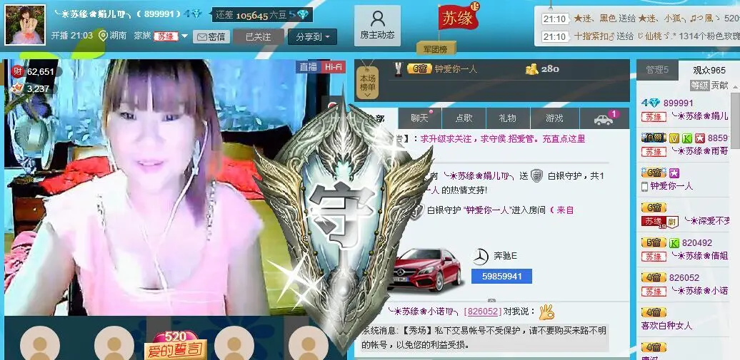 ╰☀可心❀娟儿♍╮的主播照片