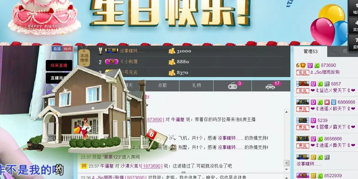 凉心168的主播照片