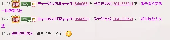 济宁代表的主播照片