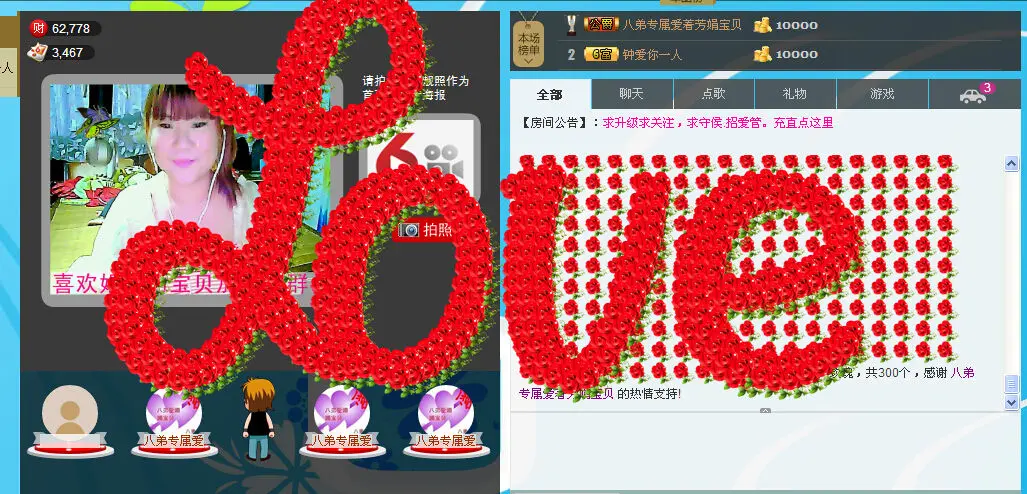 ╰☀可心❀娟儿♍╮的主播照片