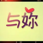 傷﹎透ヾ