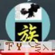 飞鹰老大65