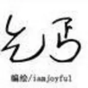 ☆乞丐☆