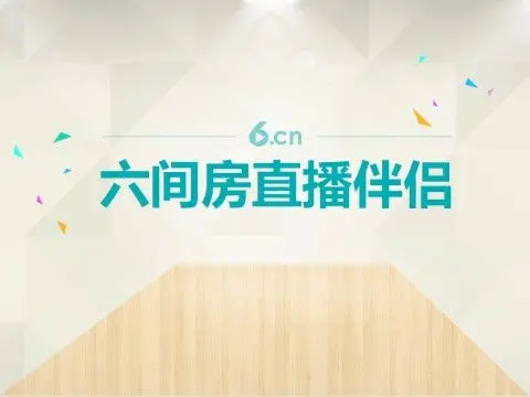 ❤此号正在冬眠❤的主播照片