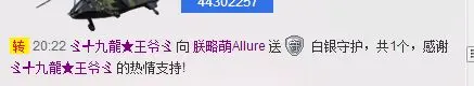 朕略萌年后直播的主播照片