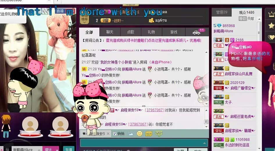 朕略萌年后直播的主播照片