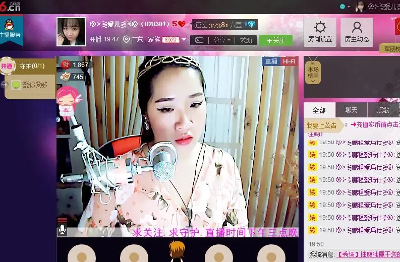胖胖哒❤爱儿的主播照片
