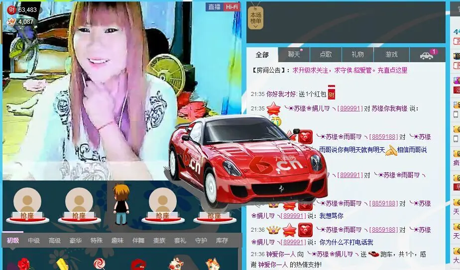 ╰☀可心❀娟儿♍╮的主播照片