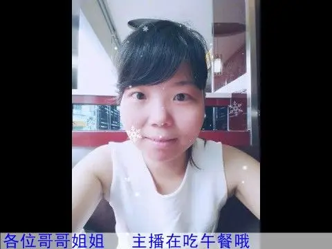 福建如情的主播照片