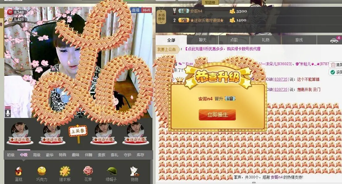 小^O柒的主播照片