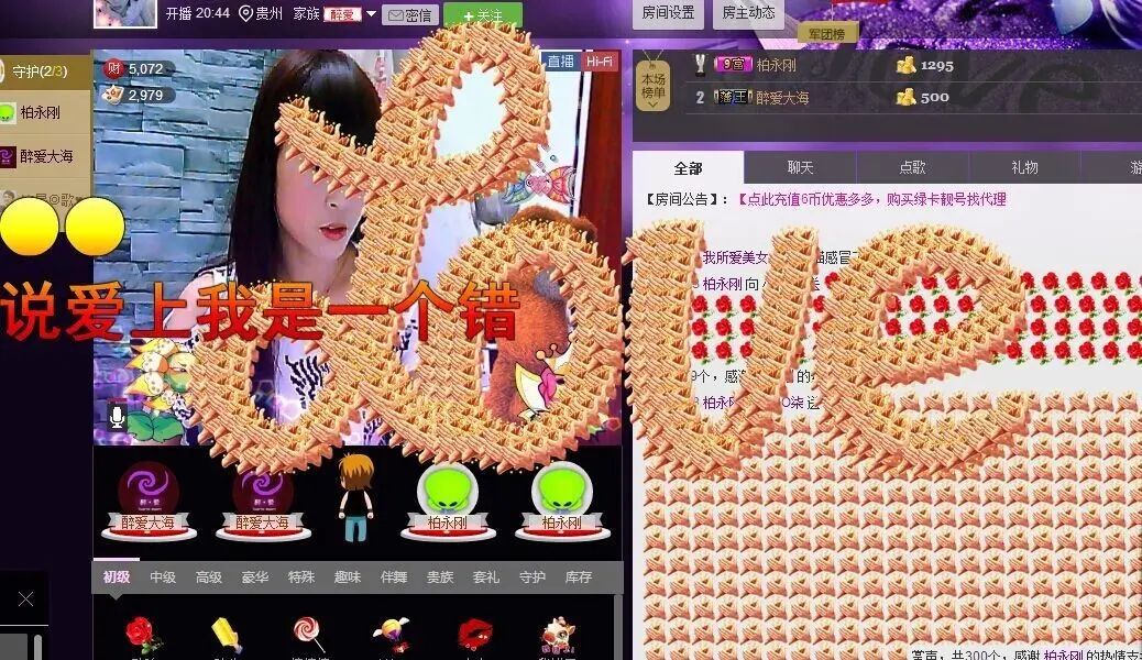 小^O柒的主播照片