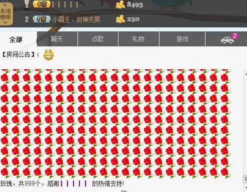 00迷情00的主播照片