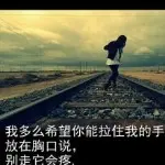 一直很在乎♥