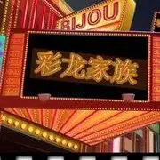 九九梁杰