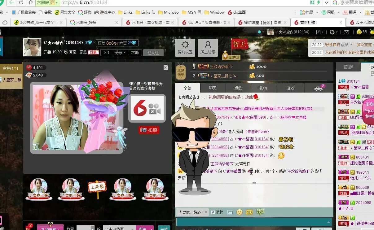 じ★ve黛西的主播照片