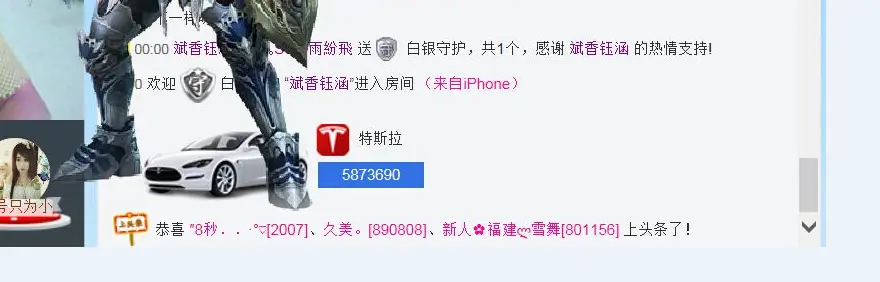 凉心168的主播照片
