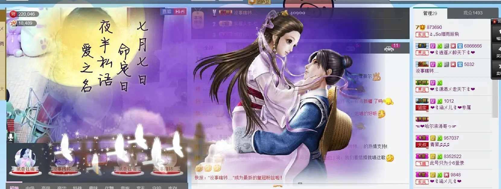 凉心168的主播照片
