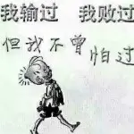 流氓骚年。