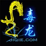 二妹独宠du龙神鹰的主播照片