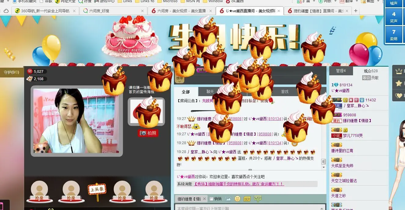 じ★ve黛西的主播照片