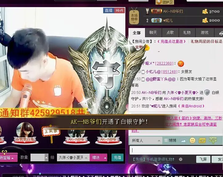 MC夏天...的主播照片