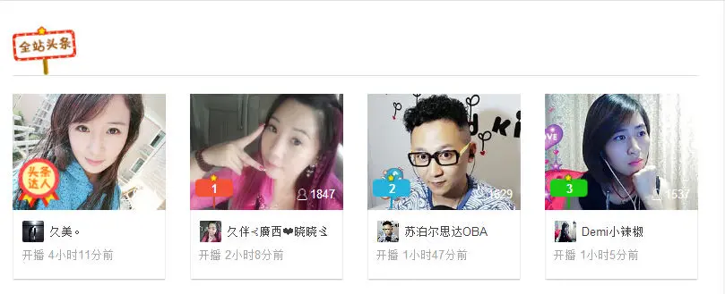 晓❤晓的主播照片