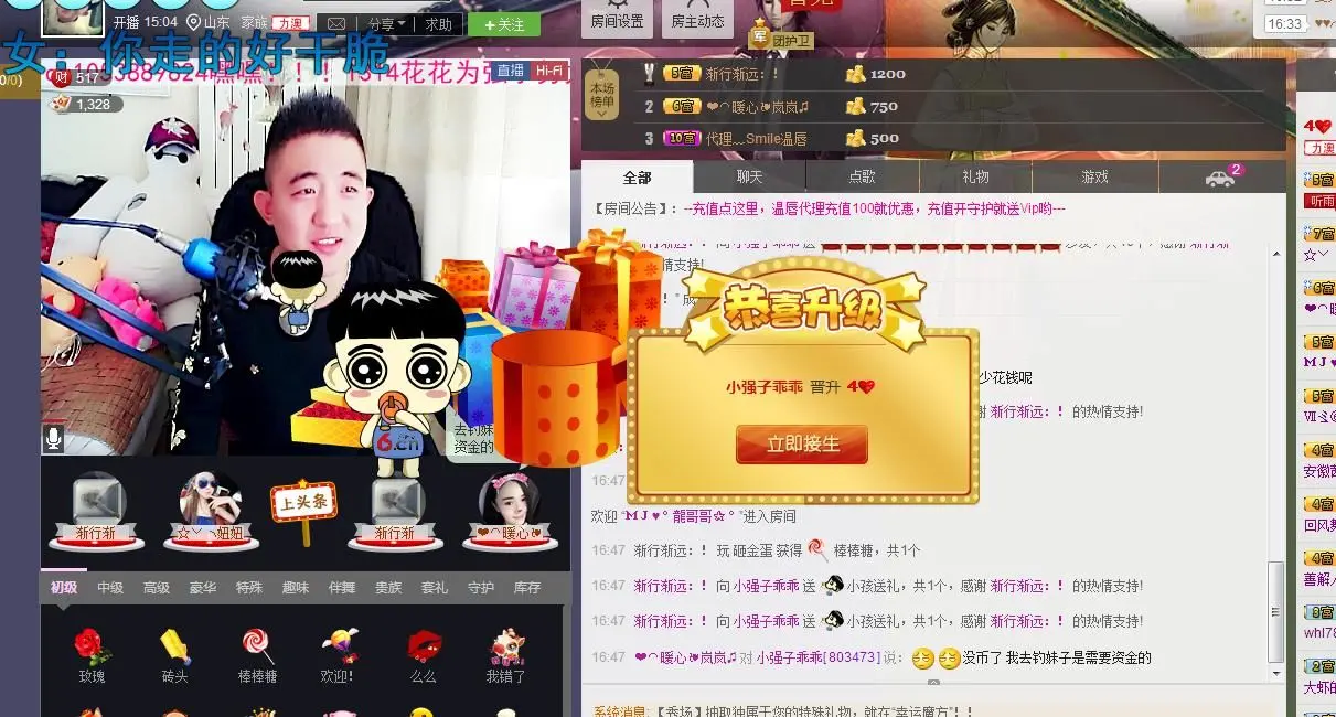小强木人疼的主播照片