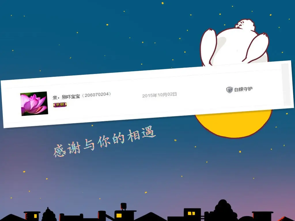 ❥凌儿的主播照片