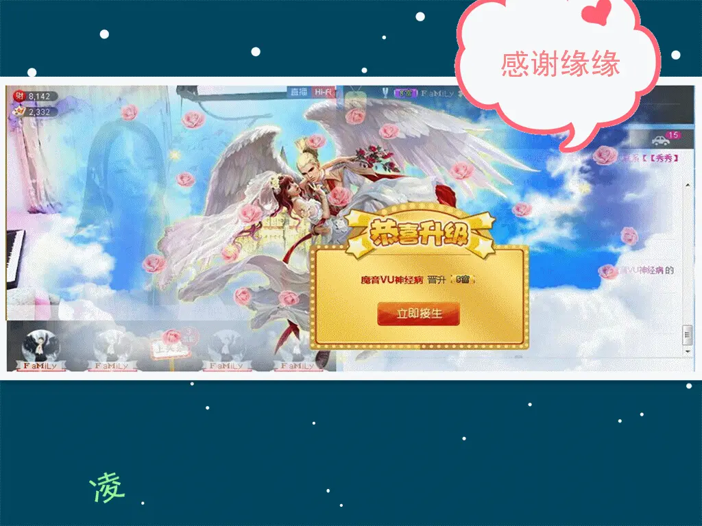 ❥凌儿的主播照片