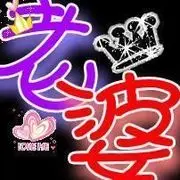 丿丶丿丶丿丶