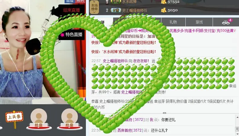 夜夜夜耶！的主播照片