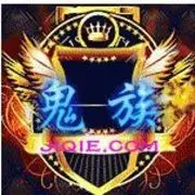 【鬼族】√鬼七