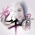 ╭＊灵儿＊╯