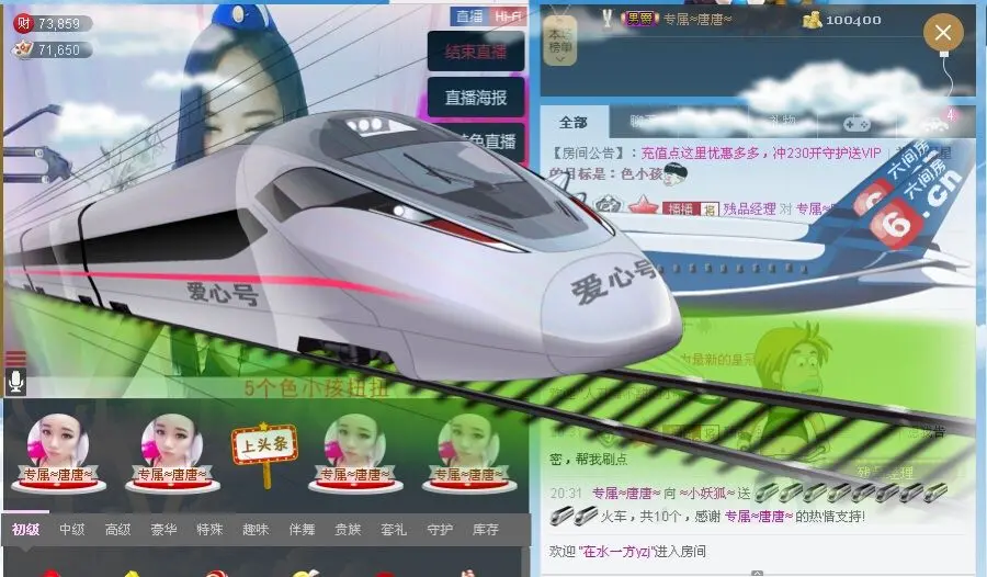 感冒停播一天的主播照片
