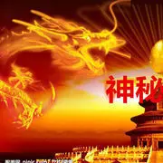 九龙飘移
