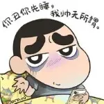 『有位同学