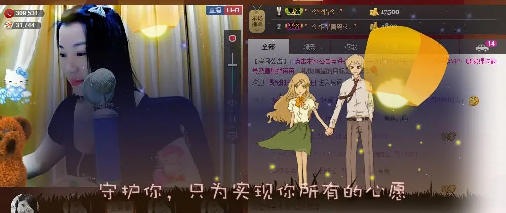 ゞ.相惜ゞ.的主播照片