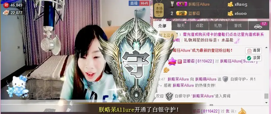 朕略萌年后直播的主播照片