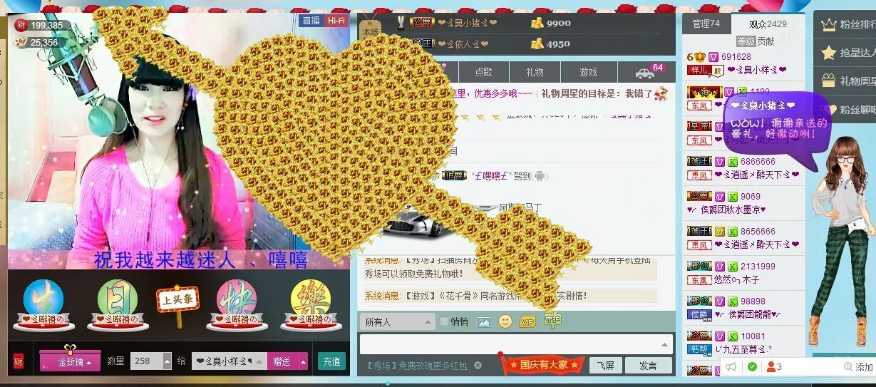 ❤ゞ臭小样ゞ❤的主播照片