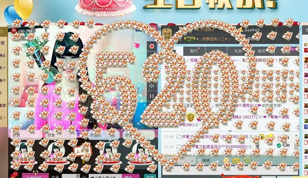 ❤ゞ臭小样ゞ❤的主播照片