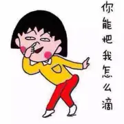 我只是来看看👀