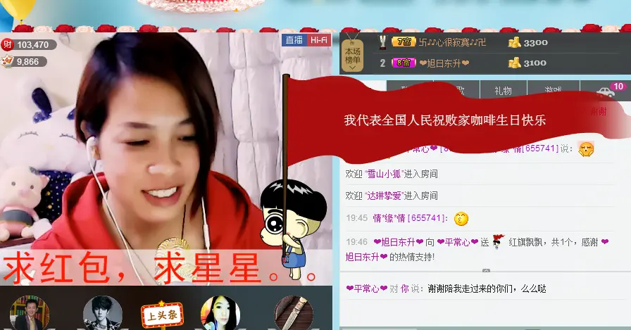 旭日😇东昇的主播照片