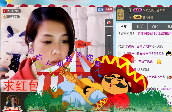 旭日😇东昇的主播照片