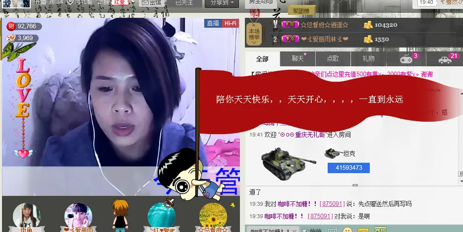 旭日😇东昇的主播照片