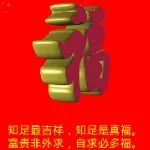 李三水