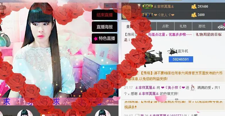 ❤ゞ臭小样ゞ❤的主播照片