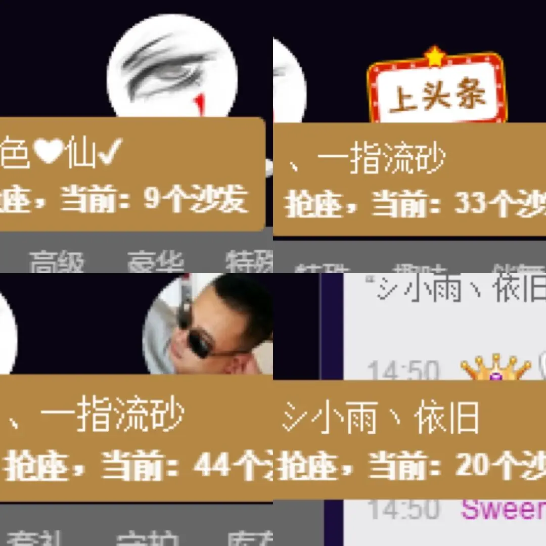 シ小雨丶Jenny的主播照片