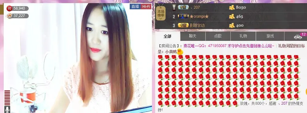 ∨燕子∨的主播照片