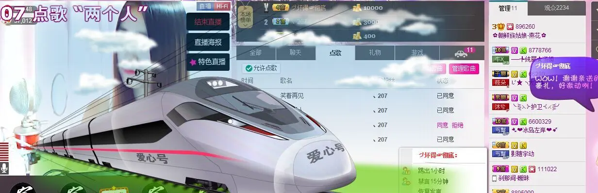 ∨燕子∨的主播照片