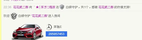 东方丶菇凉的主播照片